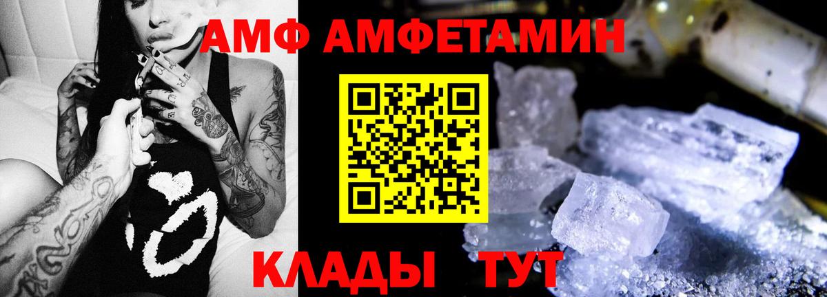 АМФЕТАМИН Розовый Калуга