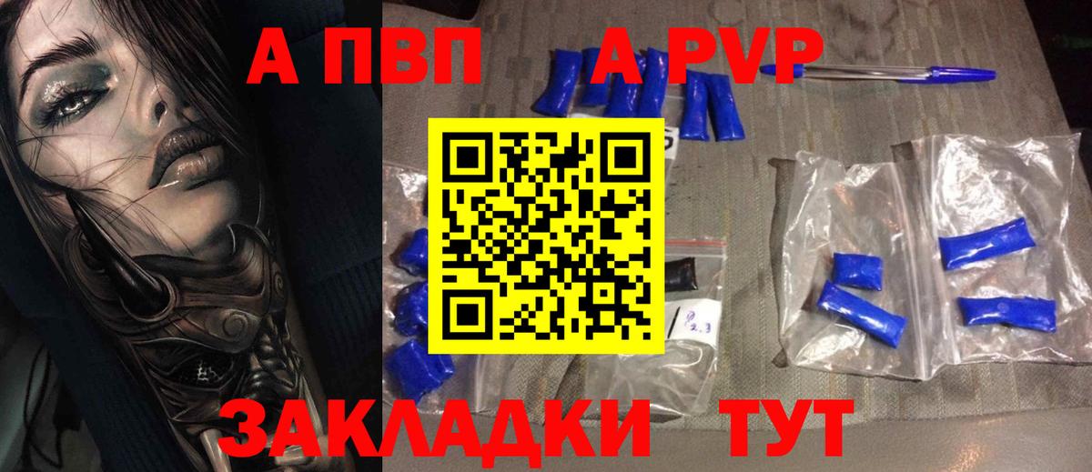 Alfa_PVP мука Калуга