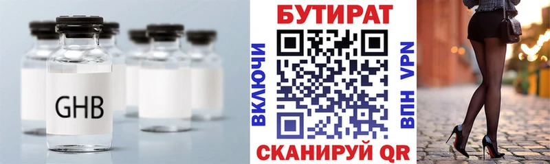 наркошоп  Калуга  Бутират вода 
