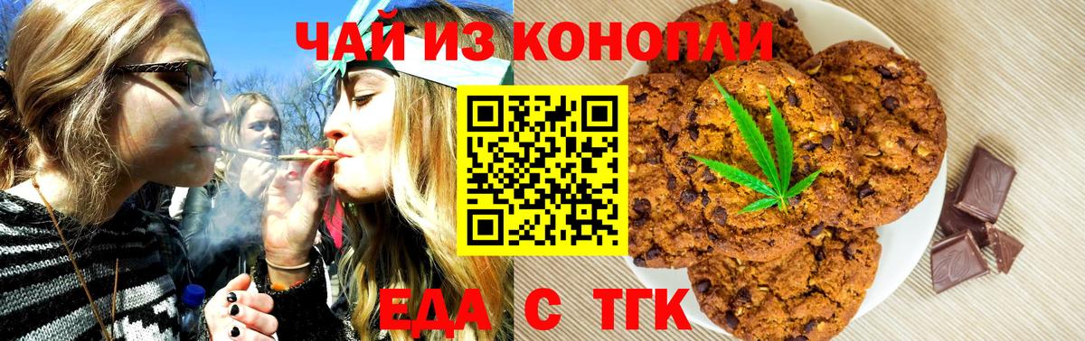 Калуга  Еда ТГК конопля  Вход с VPN 
