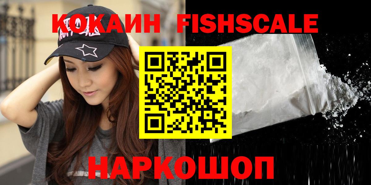 COCAIN  Вход с VPN  Cocaine 97%  Калуга  Cocaine Колумбийский 