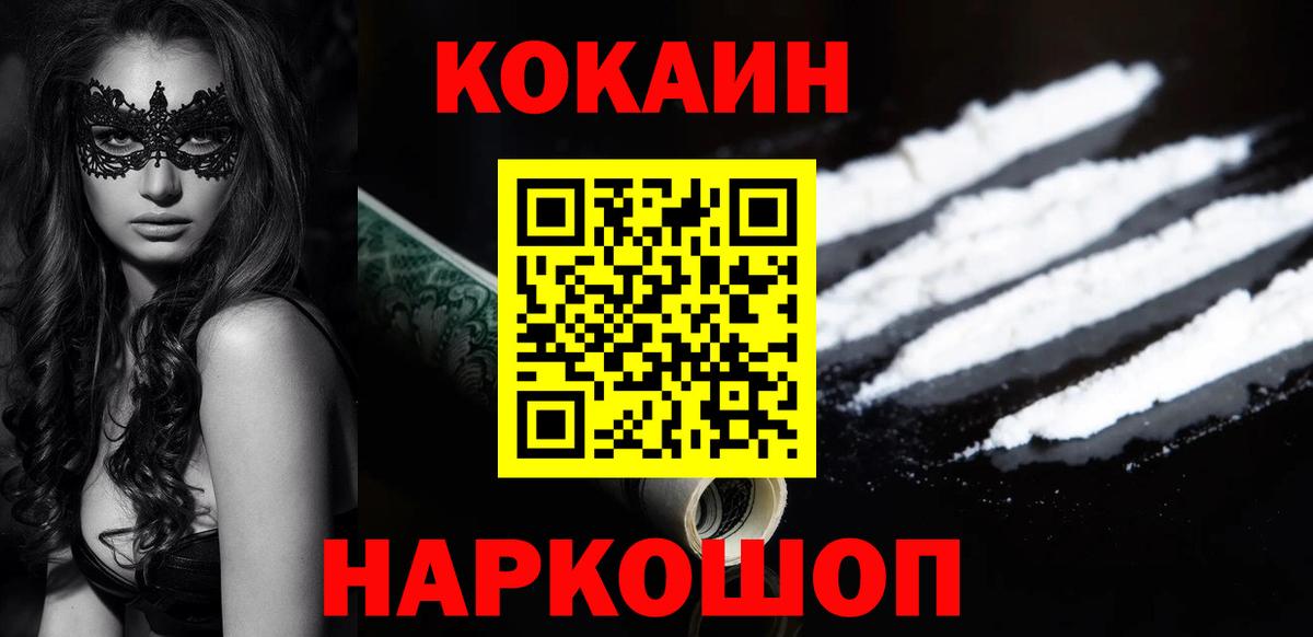 КОКАИН Перу Калуга
