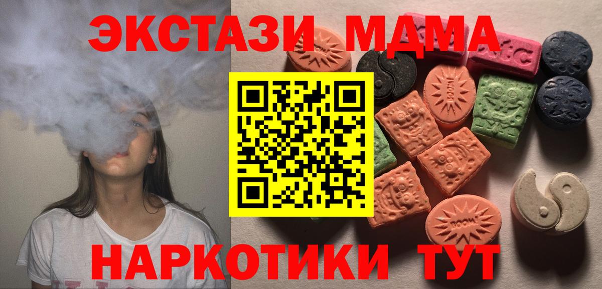 Экстази  Вход с VPN  цены наркотик  ЭКСТАЗИ MDMA  Экстази таблы  Калуга 