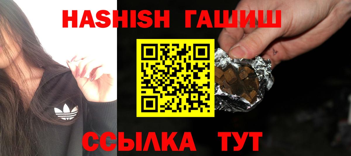 Гашиш VHQ  Гашиш hashish  Вход с VPN  Калуга 