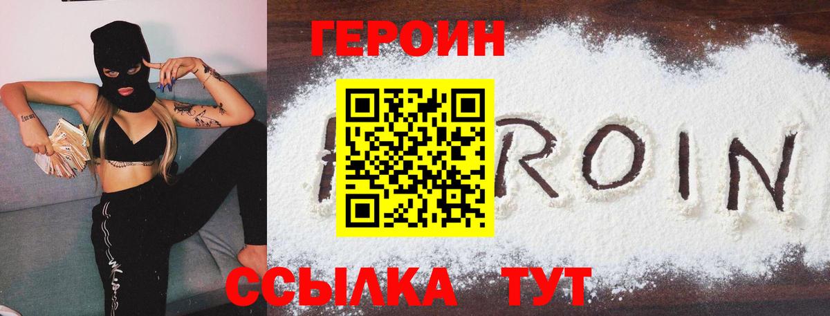 ГЕРОИН VHQ  Вход с VPN  Калуга 