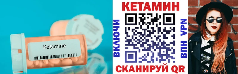 Кетамин VHQ  Калуга 