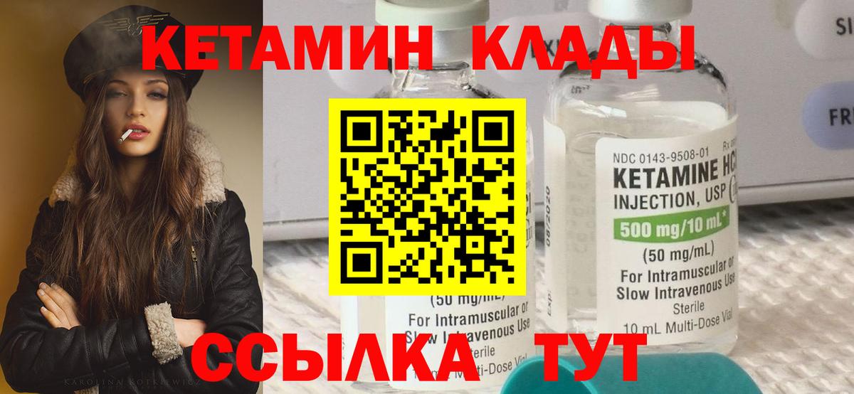 Кетамин ketamine Калуга
