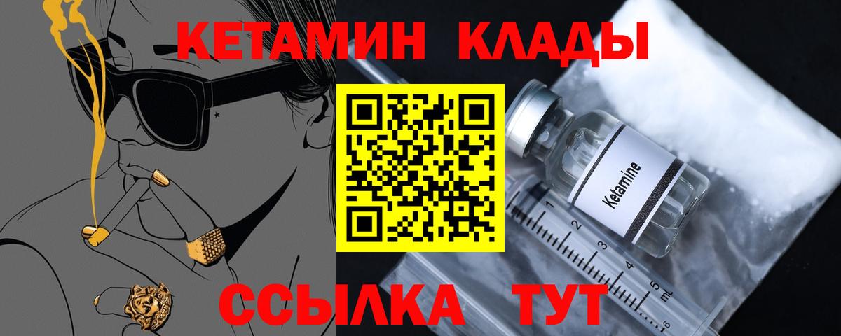 Калуга  Кетамин ketamine  Вход с VPN 