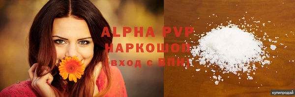 ALPHA PVP Балахна