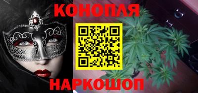 марихуана Волгодонск
