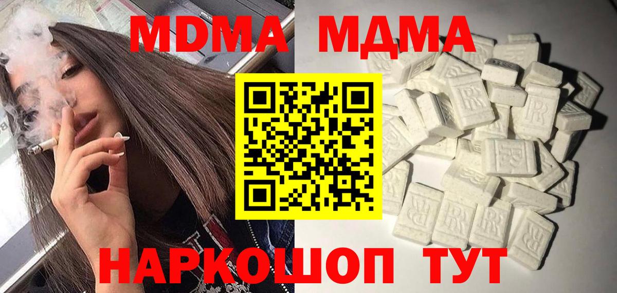 Калуга  MDMA молли  МДМА кристаллы  MDMA  Вход с VPN 