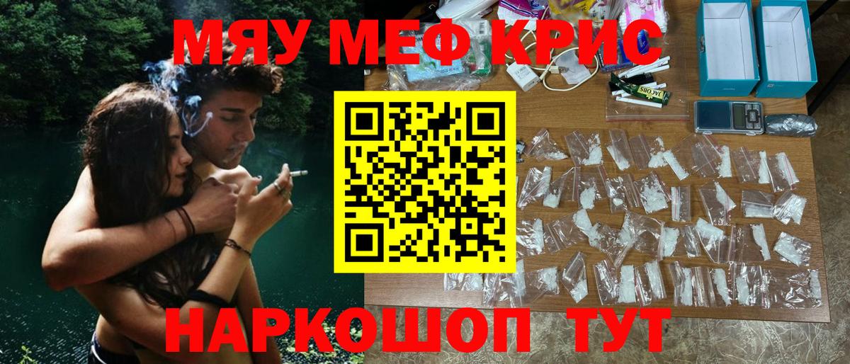 Калуга  Меф мука  Вход с VPN  Меф  Меф VHQ  МЯУ-МЯУ 