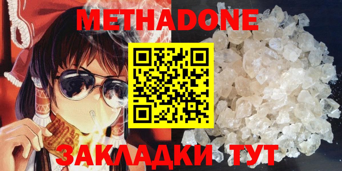 МЕТАДОН белоснежный  Вход с VPN  Калуга  Метадон мёд 