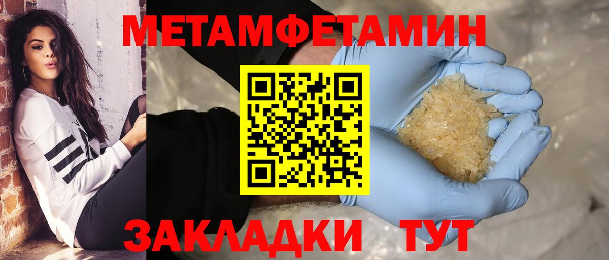 МЕТАМФЕТАМИН мет  МЕТАМФЕТАМИН мет  Калуга  Вход с VPN 