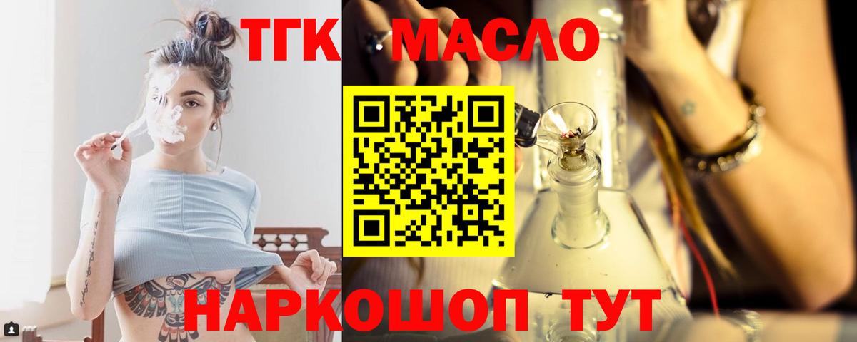 Дистиллят ТГК Wax  Вход с VPN  Калуга  ТГК вейп 